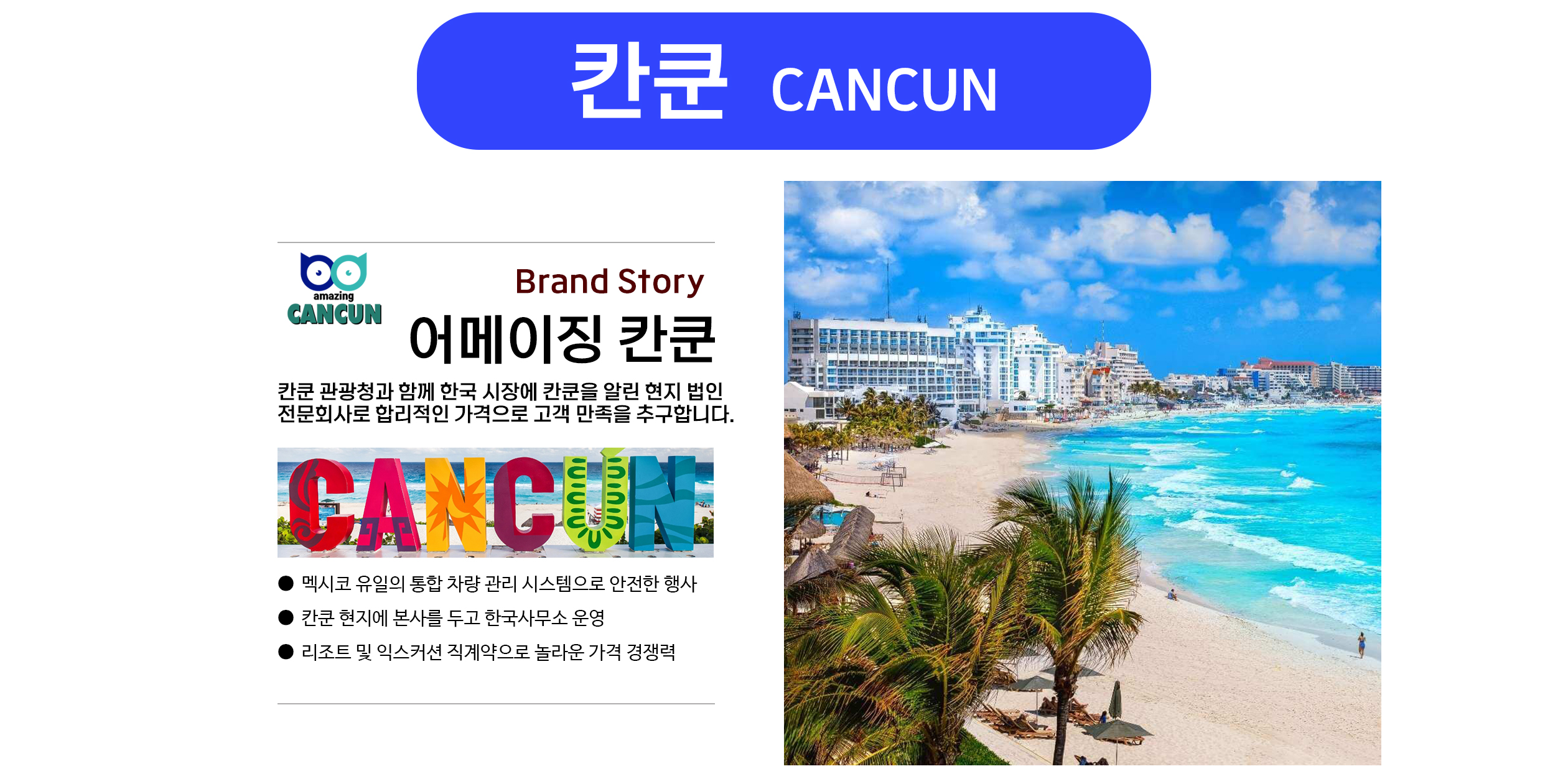 칸쿤