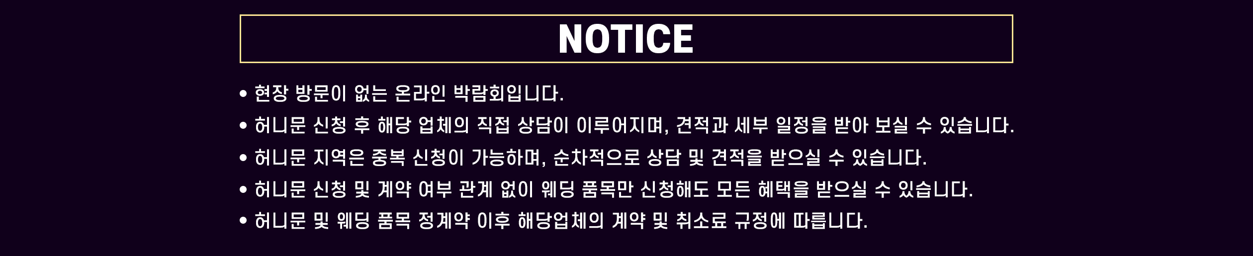 공지사항